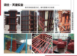 浅谈建筑工程开源与节流,使用可周转建筑模板钢支撑对工程的好处