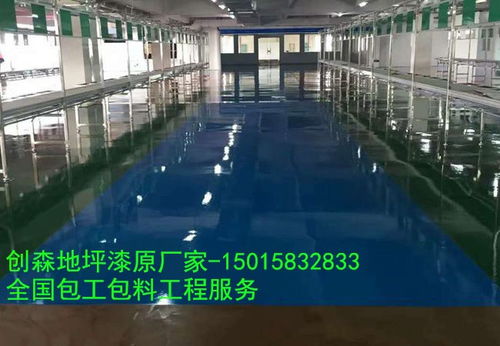 雷州西湖透水路面地坪漆施工厂家