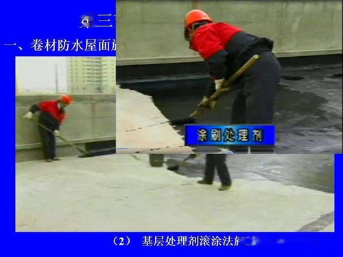地下室及屋面防水施工质量通病防治