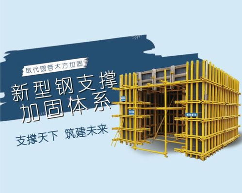天建钢支撑模板加固体系 以技术创新,成工地 施工利刃
